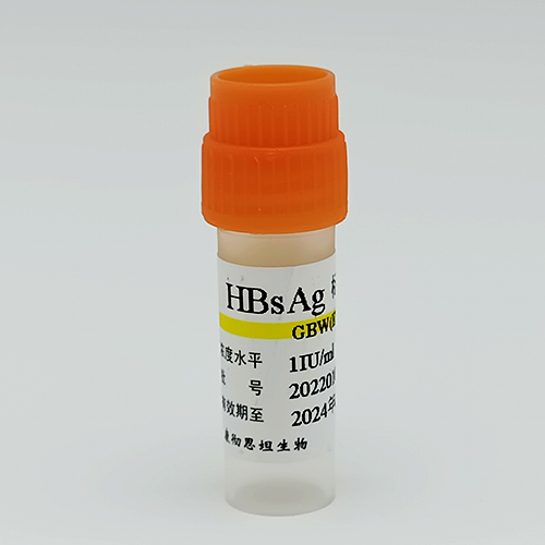 乙肝病毒表面抗原(HBsAg)血清(液體)標準物質