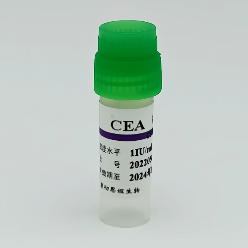 癌胚抗原系列液體標準物質