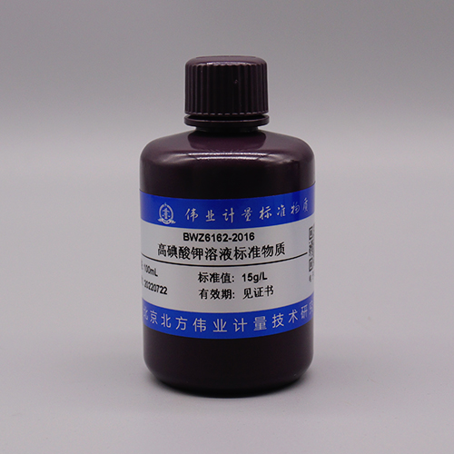 高碘酸鉀溶液標準物質