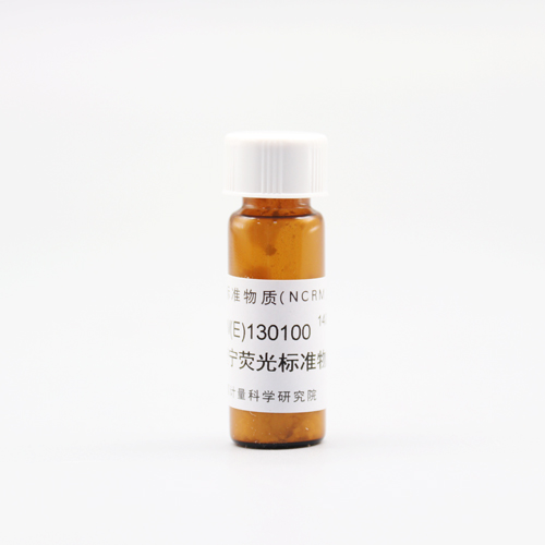 硫酸奎宁荧光标准物质