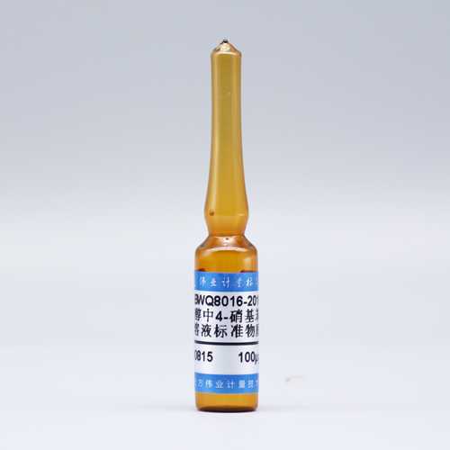 甲醇中-硝基苯酚（对硝基苯酚）溶液标准物质