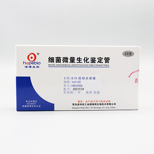 0.1%煌绿水溶液