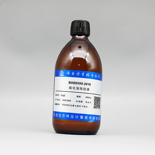 硫化氢吸收液