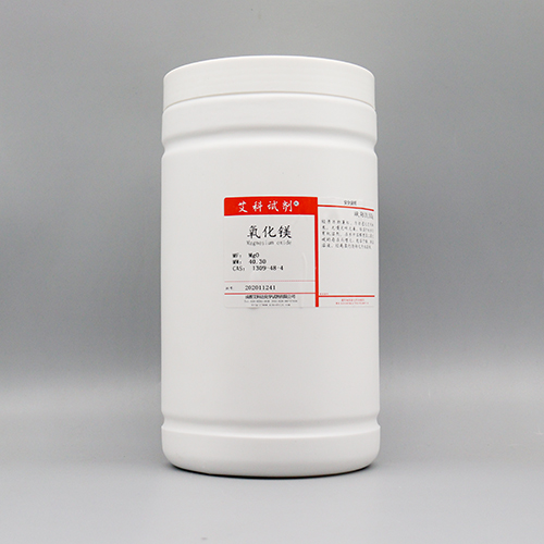 氧化镁纯度标准物质