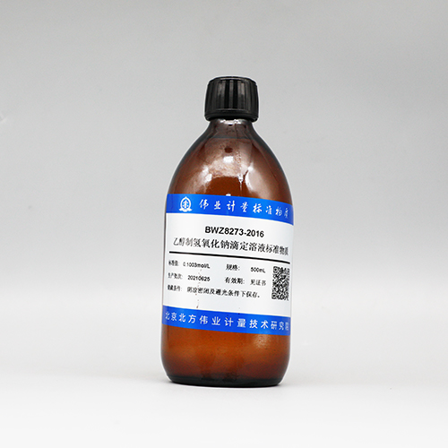 氢氧化钠-乙醇滴定溶液标准物质