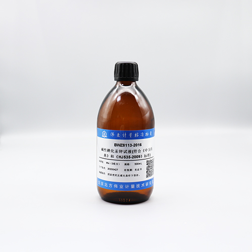 碱性碘化汞钾试液符合《中国药典》和《HJ535-2009》标准