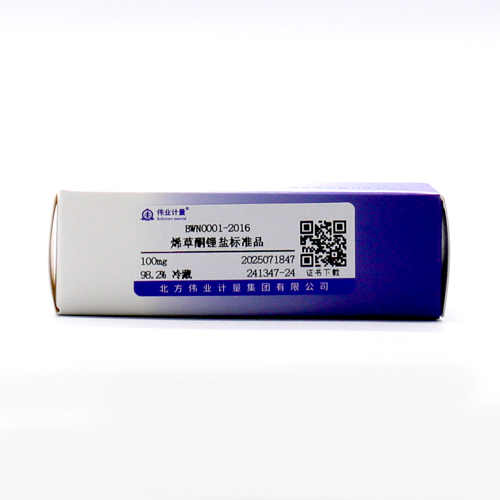 烯草酮锂盐标准品