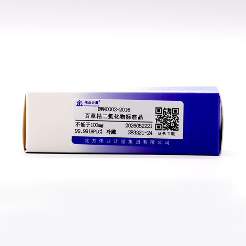 百草枯二氯化物标准品