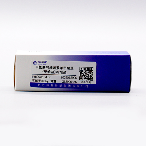 甲氨基阿维菌素苯甲酸盐(甲维盐)标准品