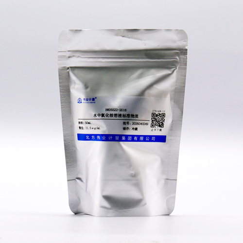 水中氯化铵溶液标准物质