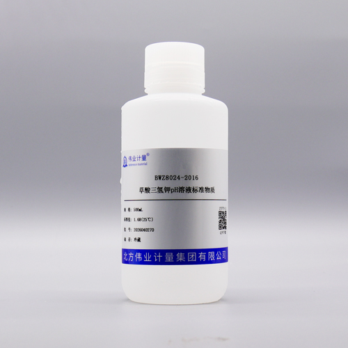 草酸三氢钾pH溶液标准物质