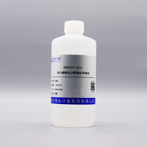 混合磷酸盐pH溶液标准物质