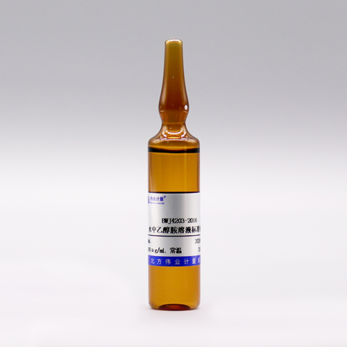 水中乙醇胺溶液标准物质