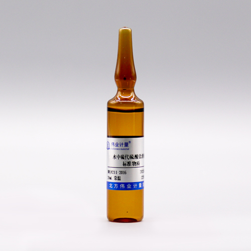 水中硫代硫酸盐溶液标准物质
