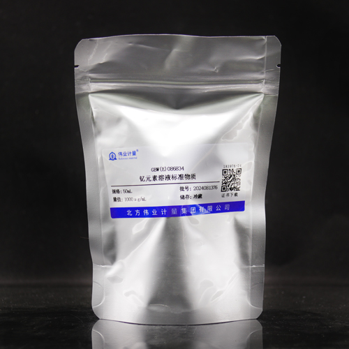 钇元素溶液标准物质