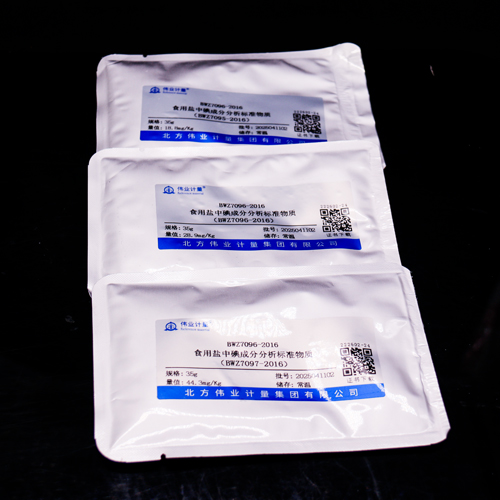 食用盐中碘成分分析标准物质