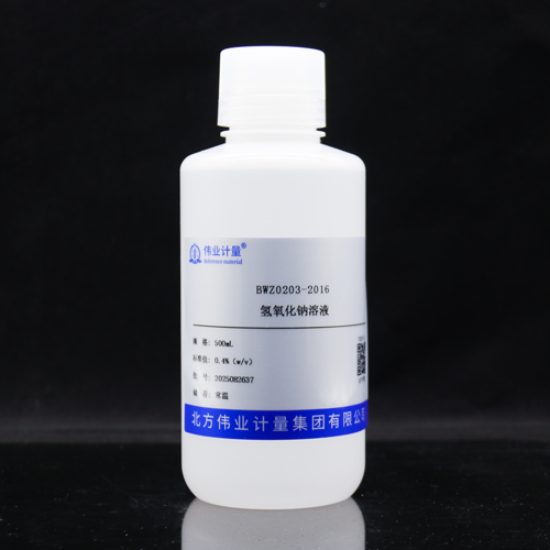 氢氧化钠溶液