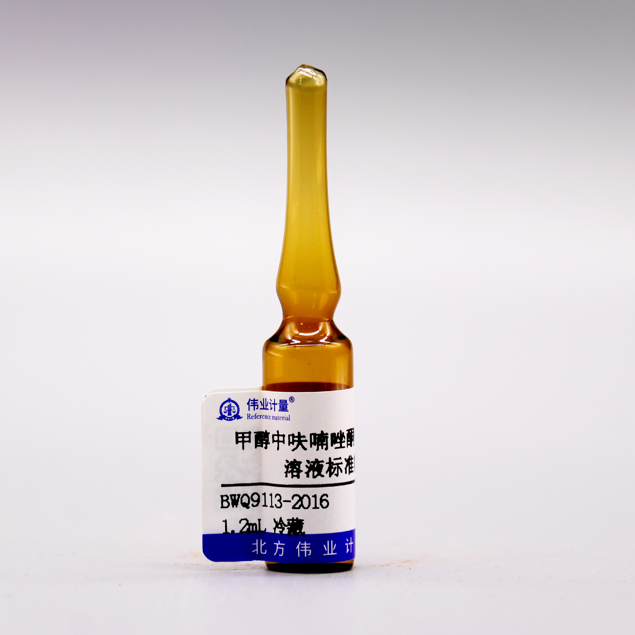 甲醇中呋喃唑酮代谢物AOZ溶液标准物质