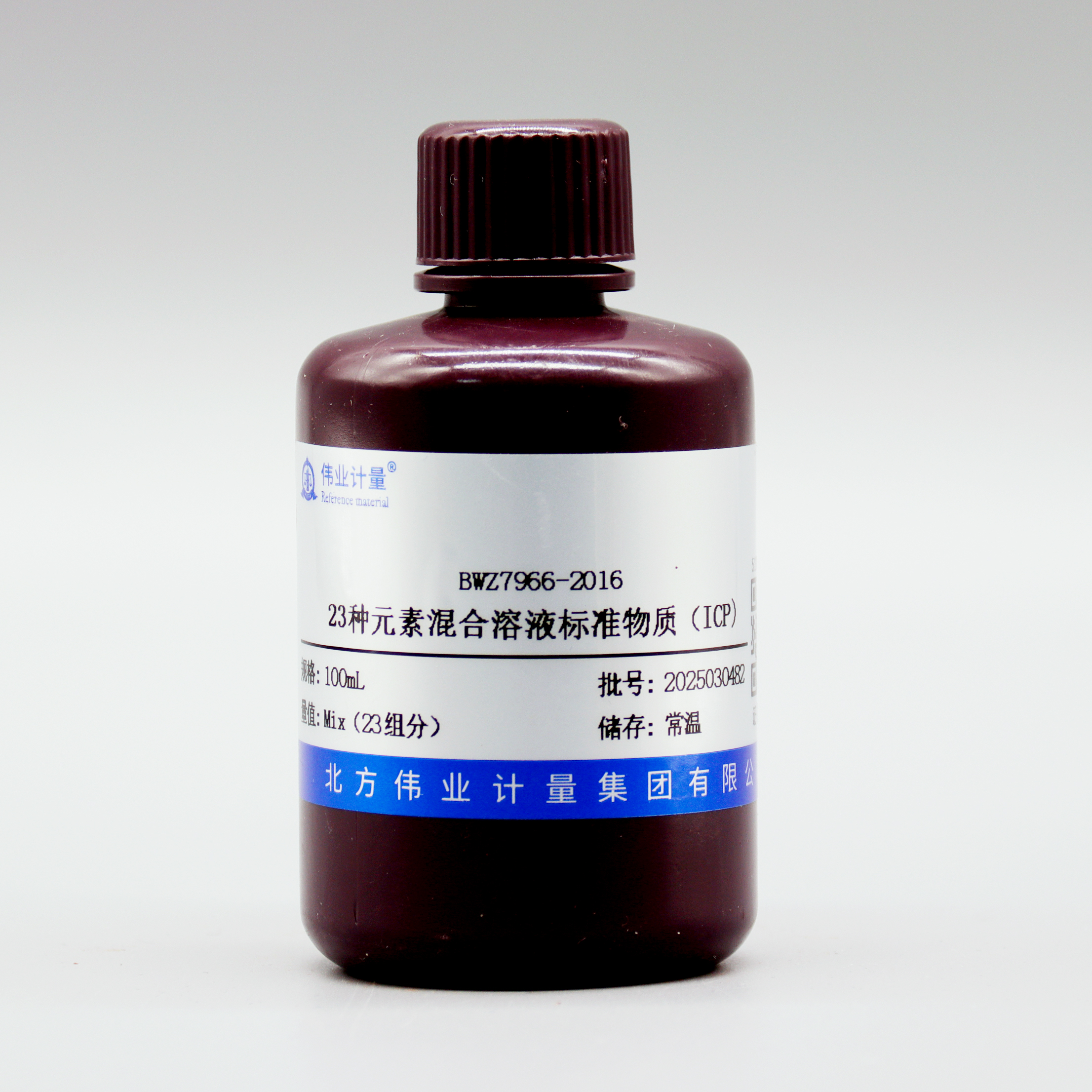 23种元素混合溶液标准物质(ICP)