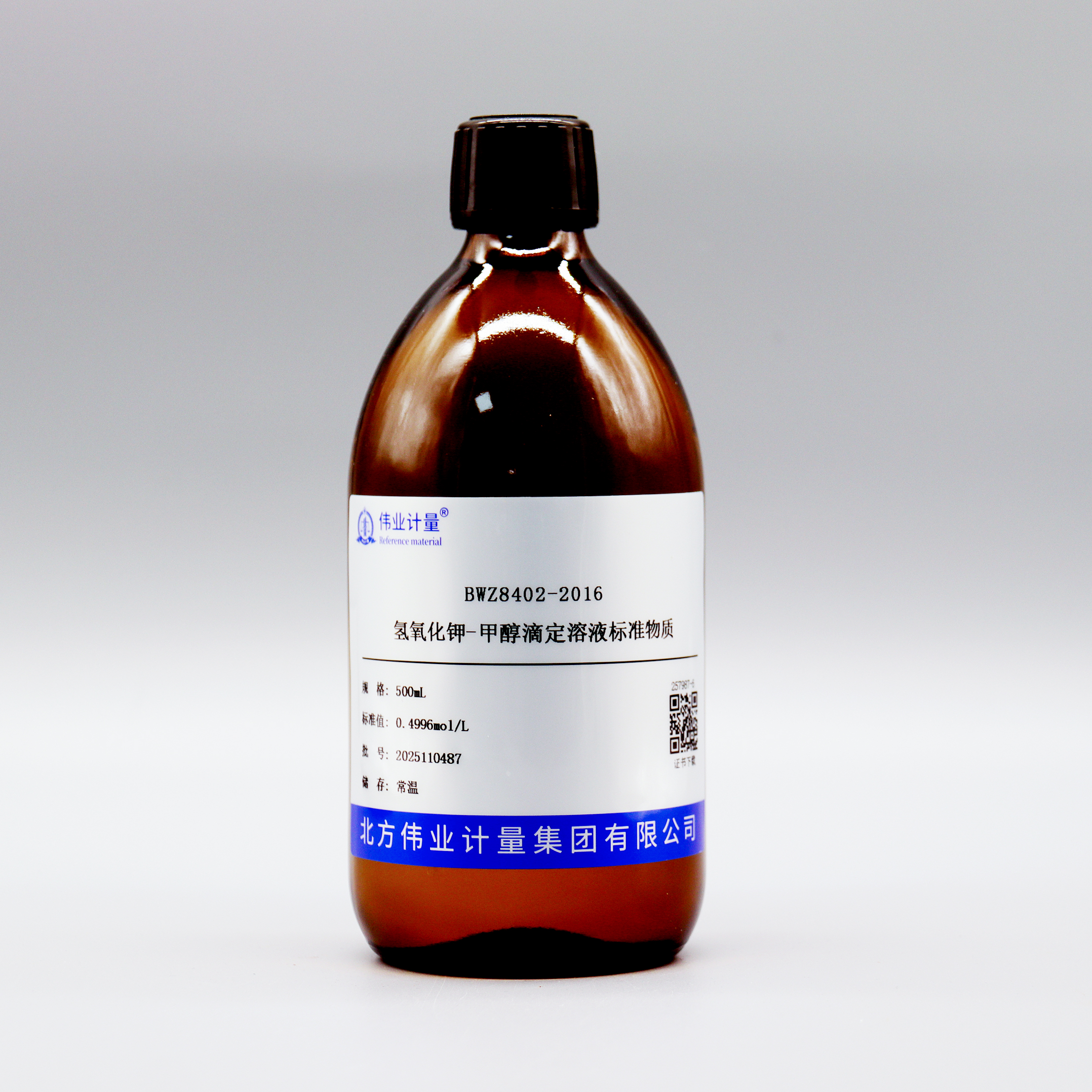 氢氧化钾-甲醇滴定溶液标准物质