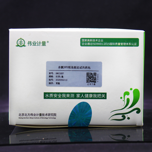 总氯DPD现场测定试剂药包