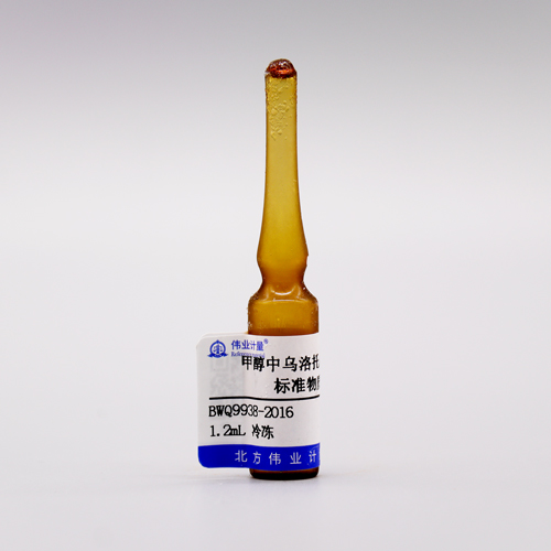 甲醇中乌洛托品溶液标准物质
