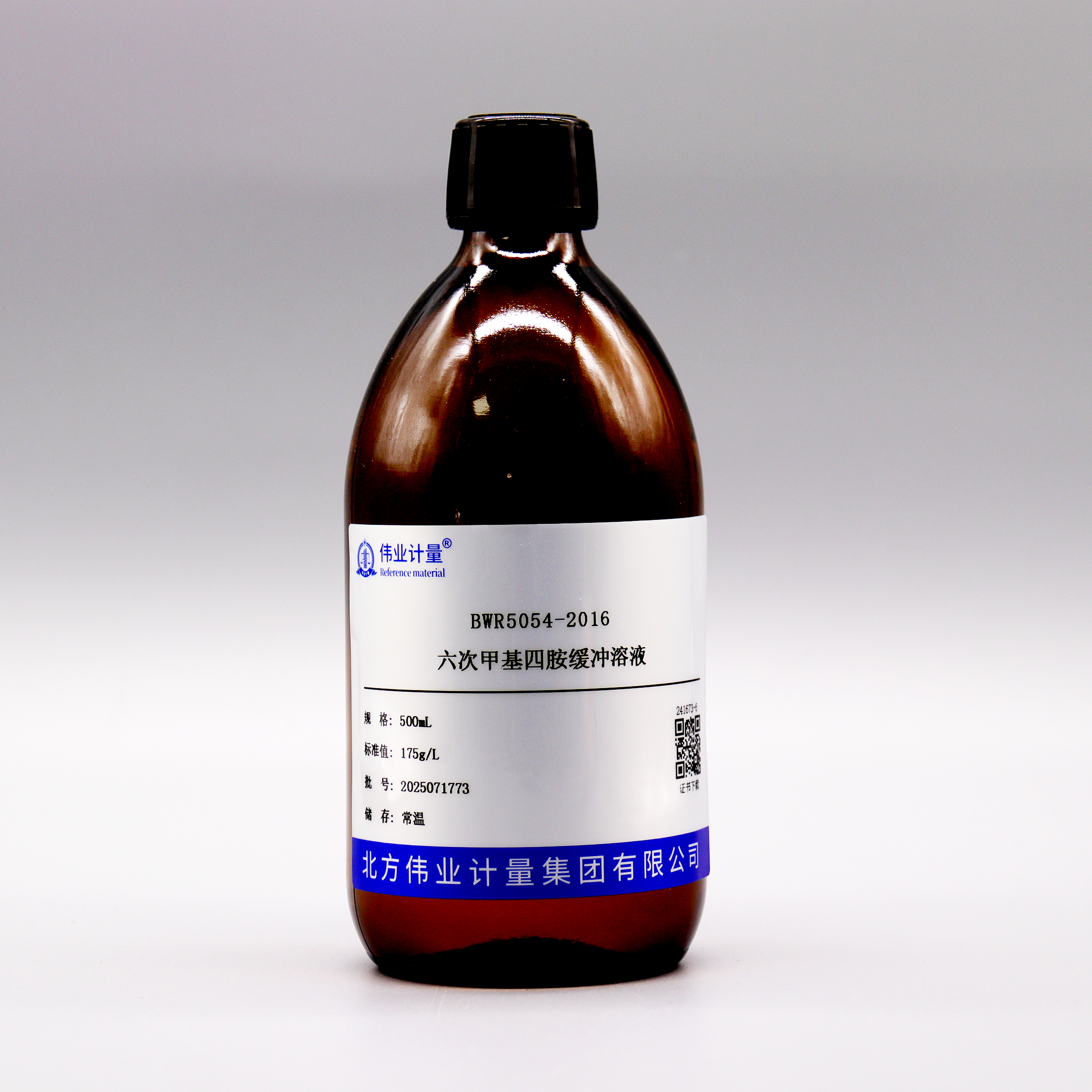 六次甲基四胺缓冲溶液