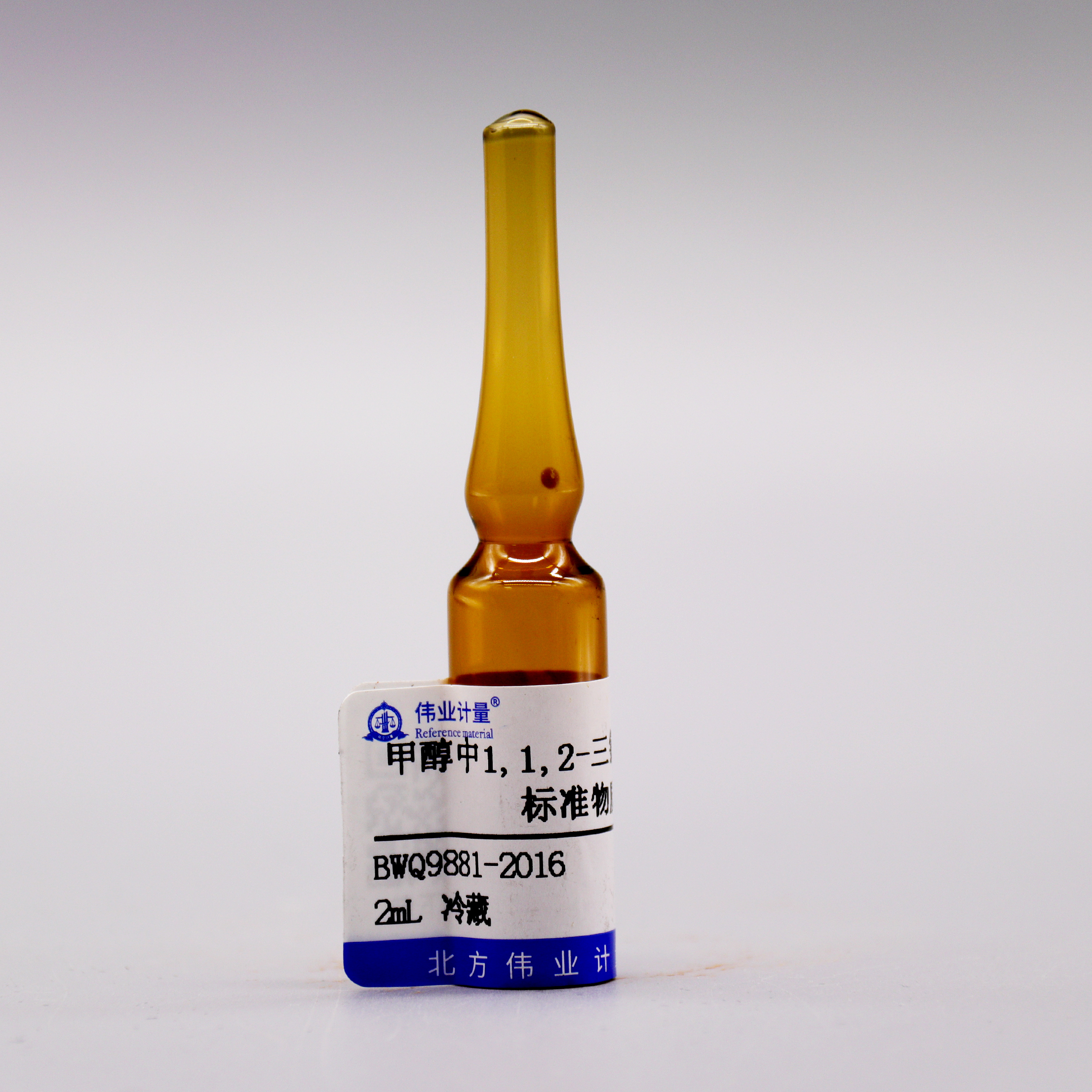 甲醇中1,1,2-三氯乙烷溶液标准物质