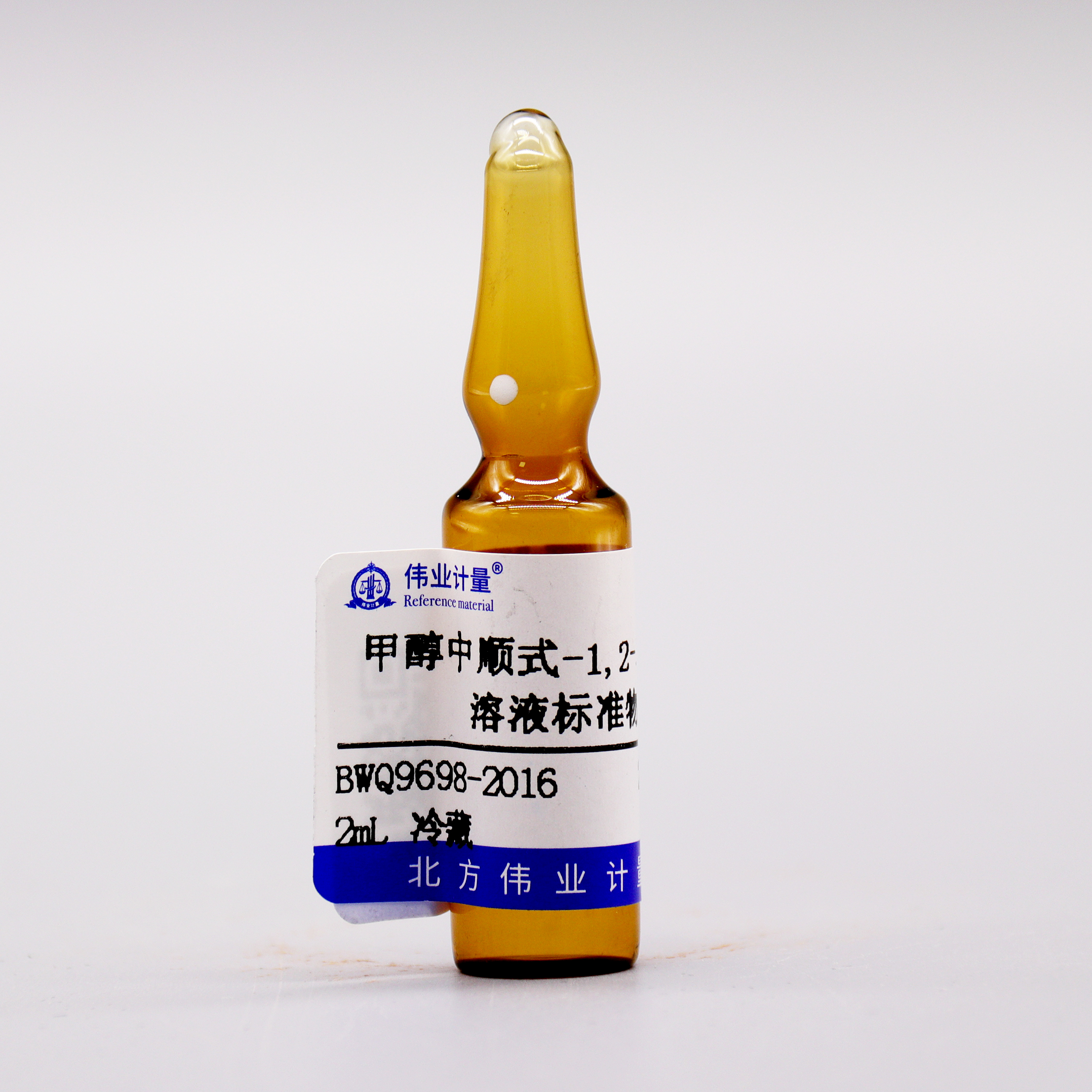 甲醇中顺式-1,2-二氯乙烯溶液标准物质