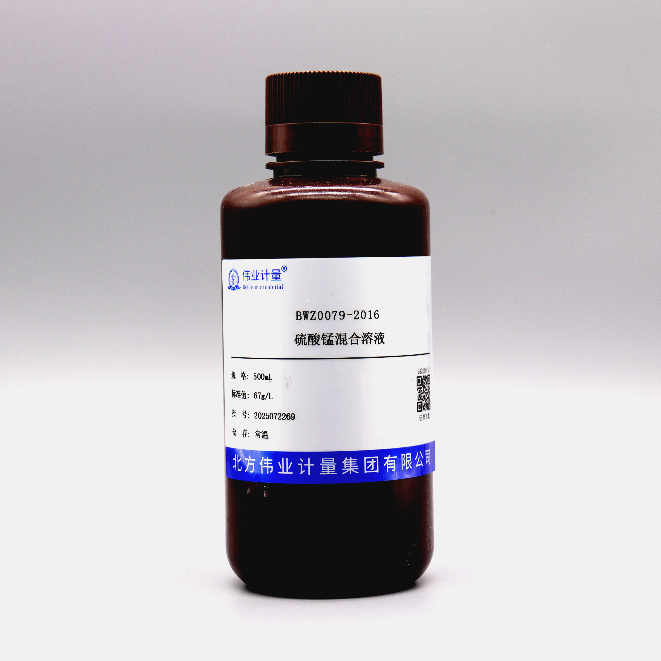 硫酸锰混合溶液