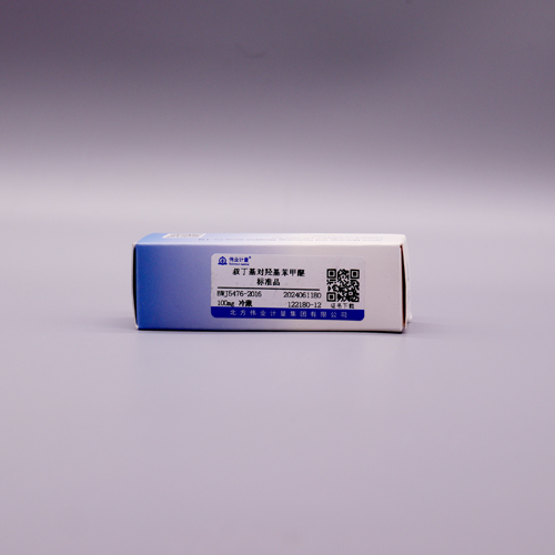 叔丁基对羟基苯甲醚(BHA)标准品