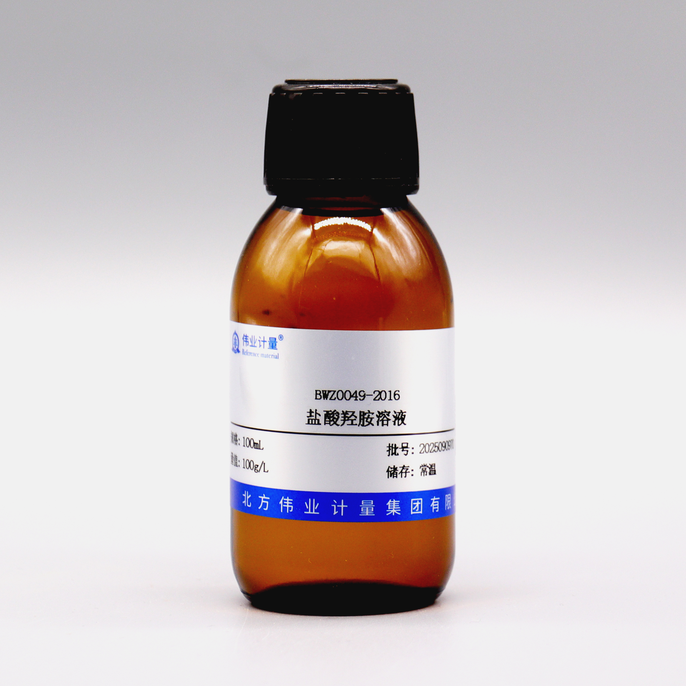 盐酸羟胺溶液