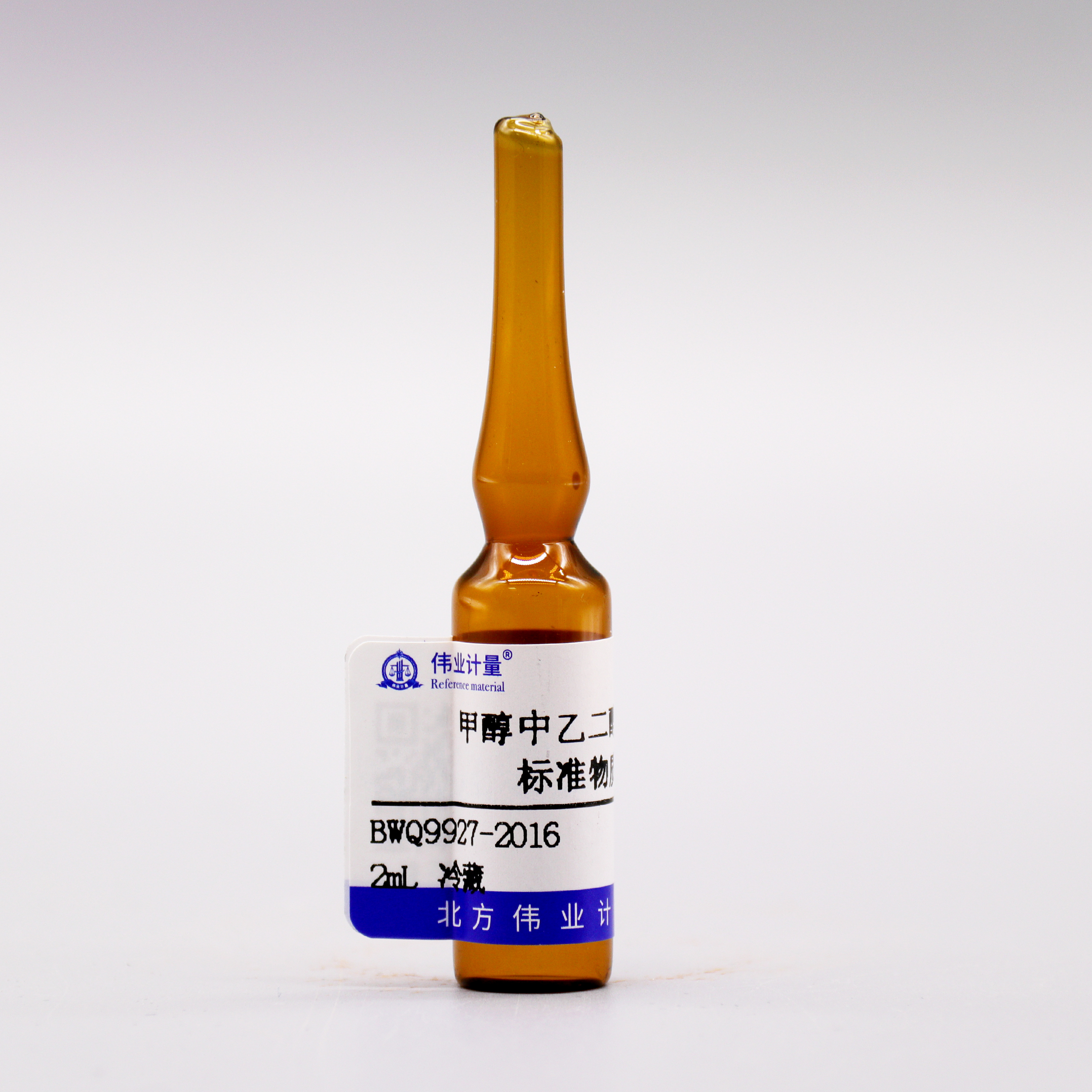 甲醇中乙二醇溶液标准物质