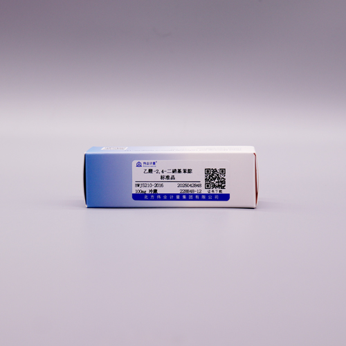 乙醛-2,4-二硝基苯腙标准品