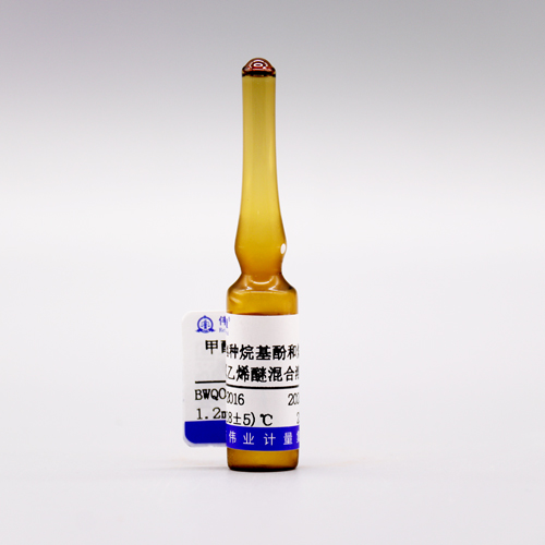 甲醇中4种烷基酚和烷基酚聚氧乙烯醚混合溶液标准物质