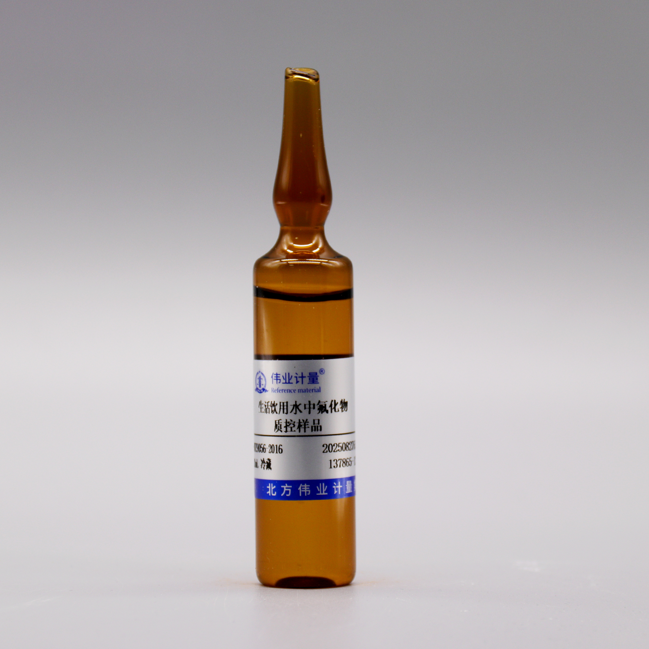 生活饮用水中氟化物质控样品