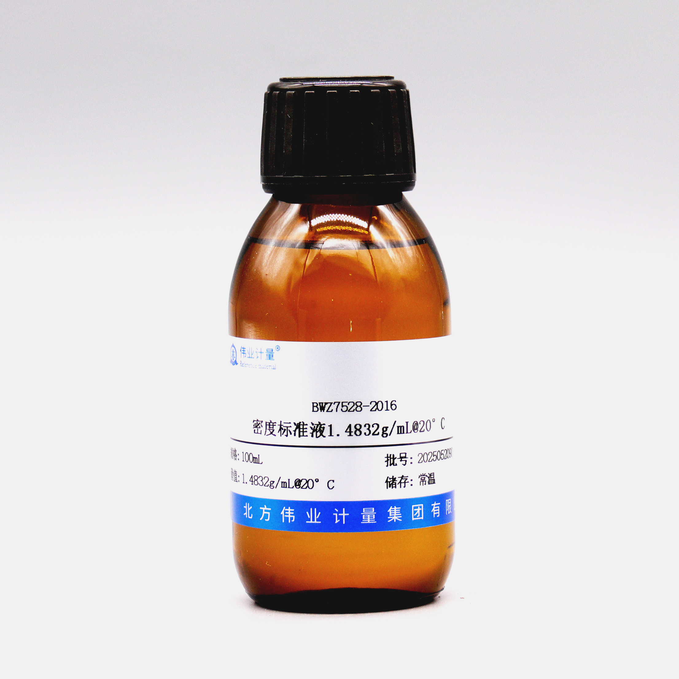 密度标准液1.4832g/mL@20℃