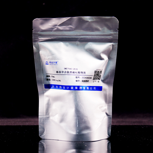 海水中总氮溶液标准物质