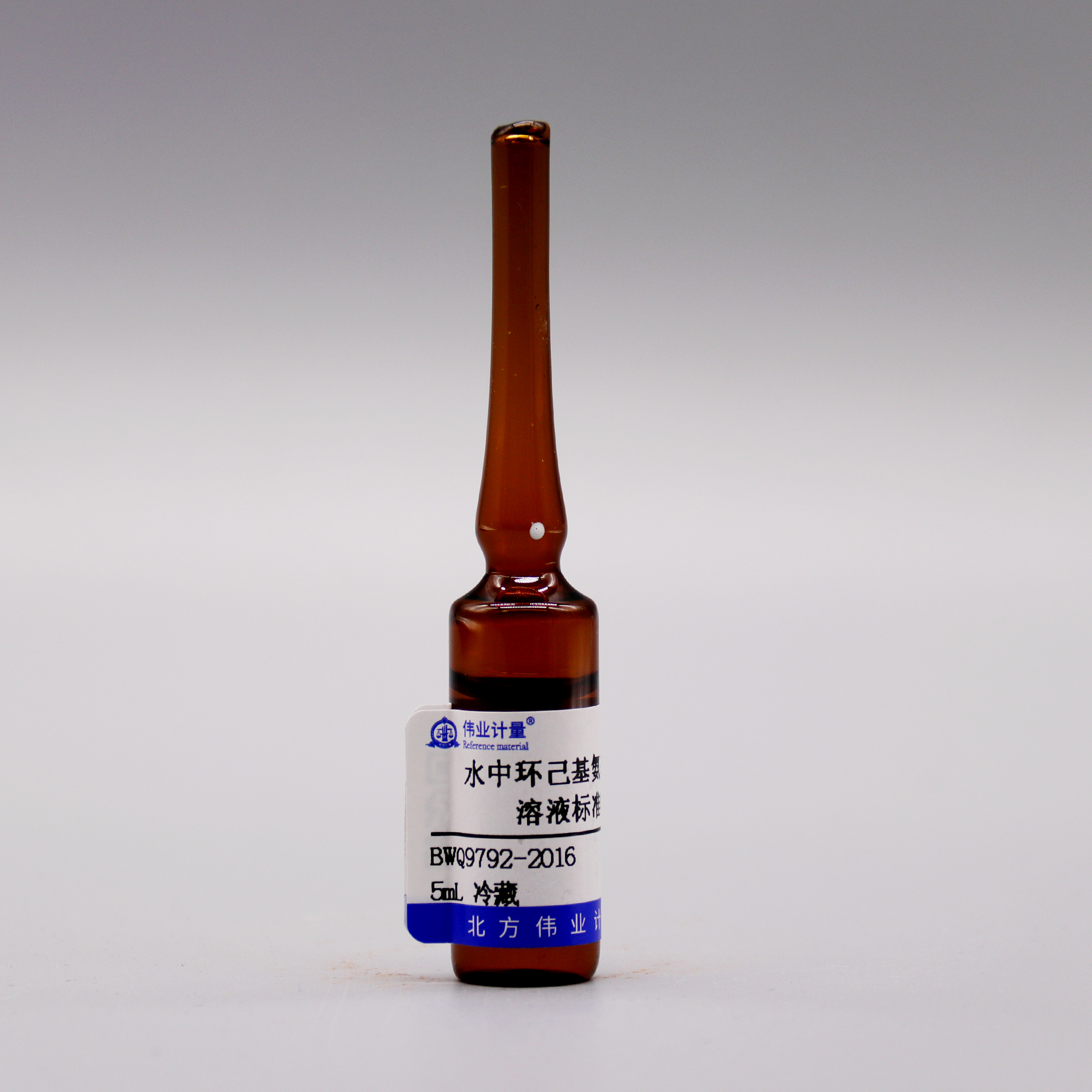 水中环己基氨基磺酸钠溶液标准物质(GB 5009.97-2023)