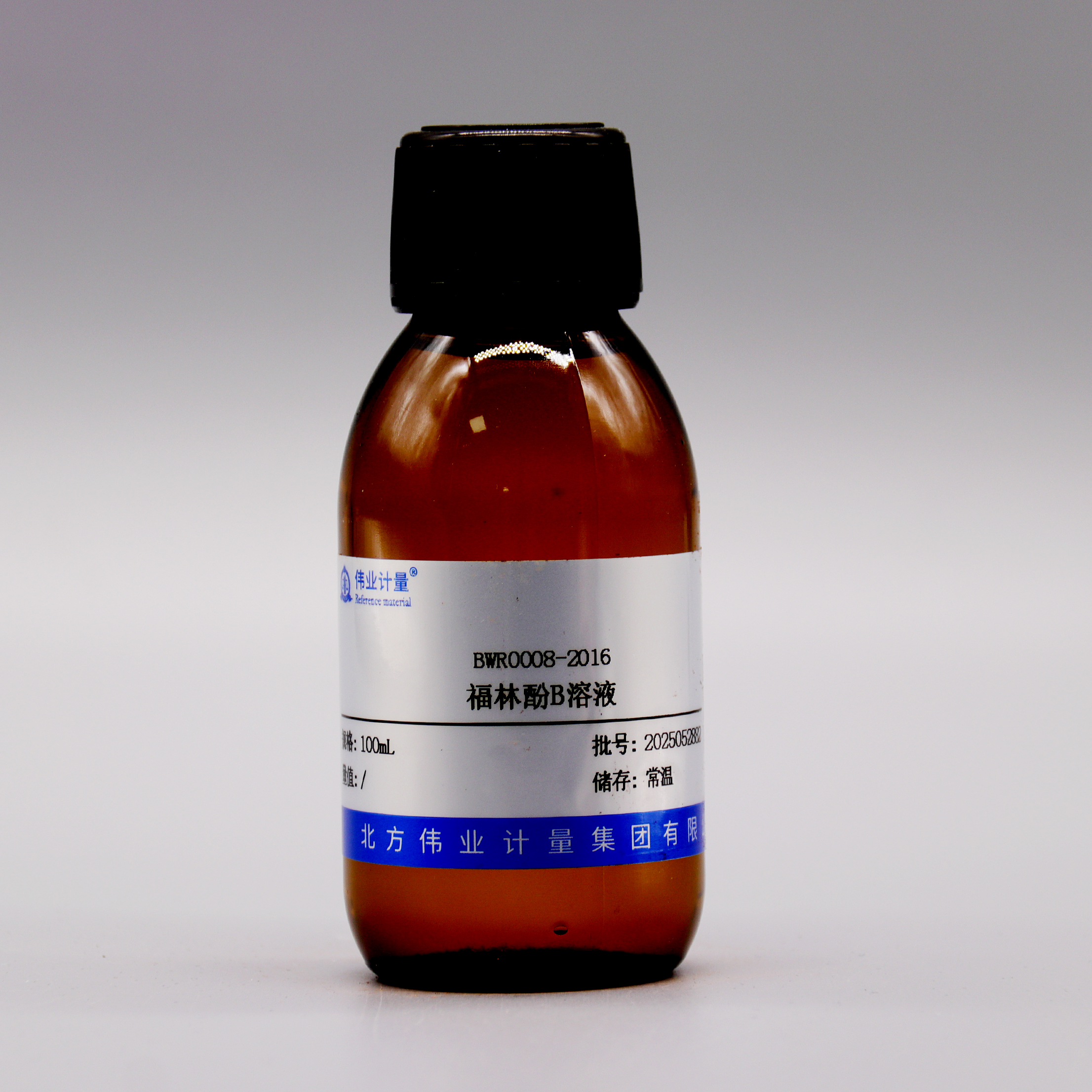 福林酚溶液