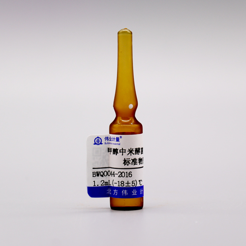 甲醇中米酵菌酸溶液标准物质