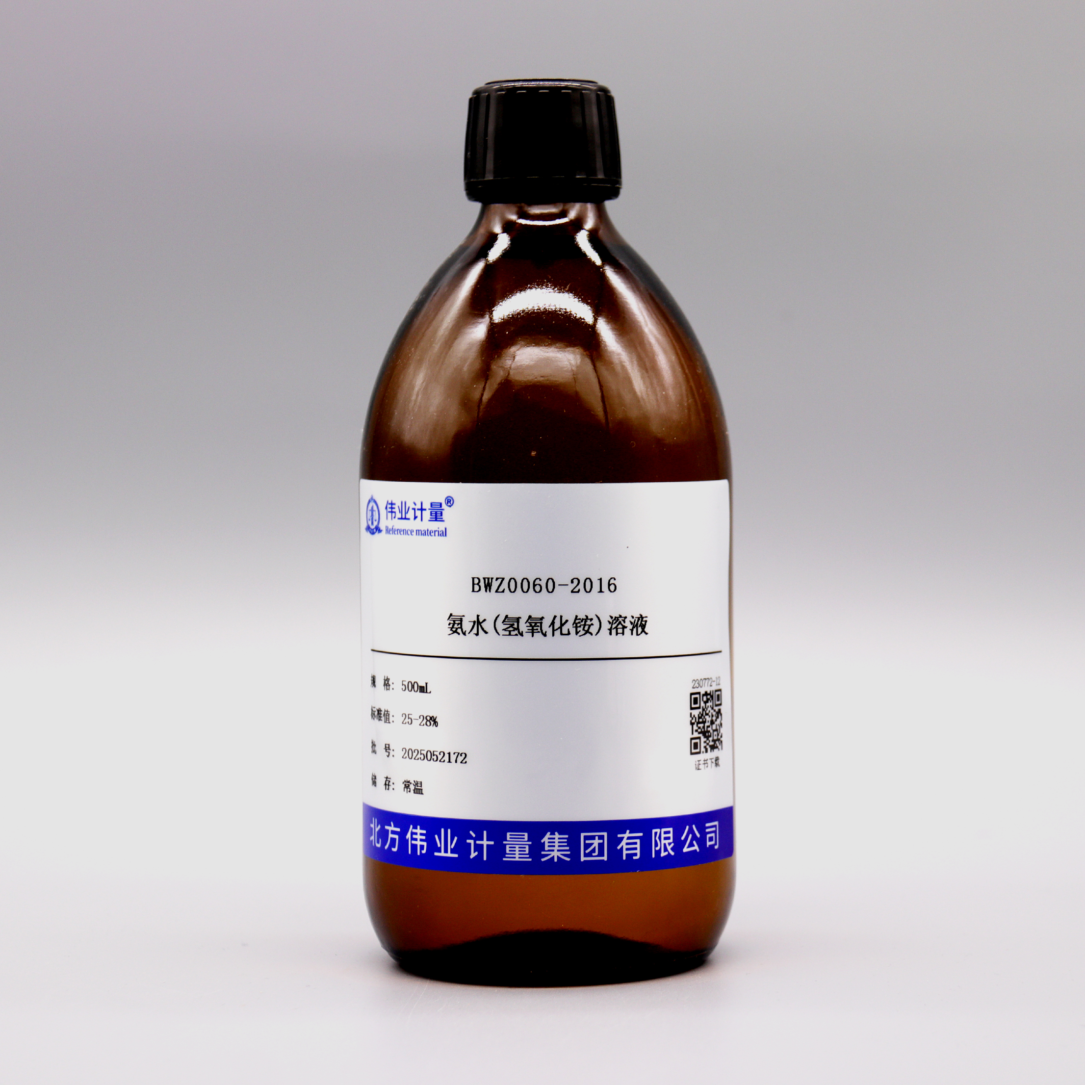 氨水(氢氧化铵)溶液