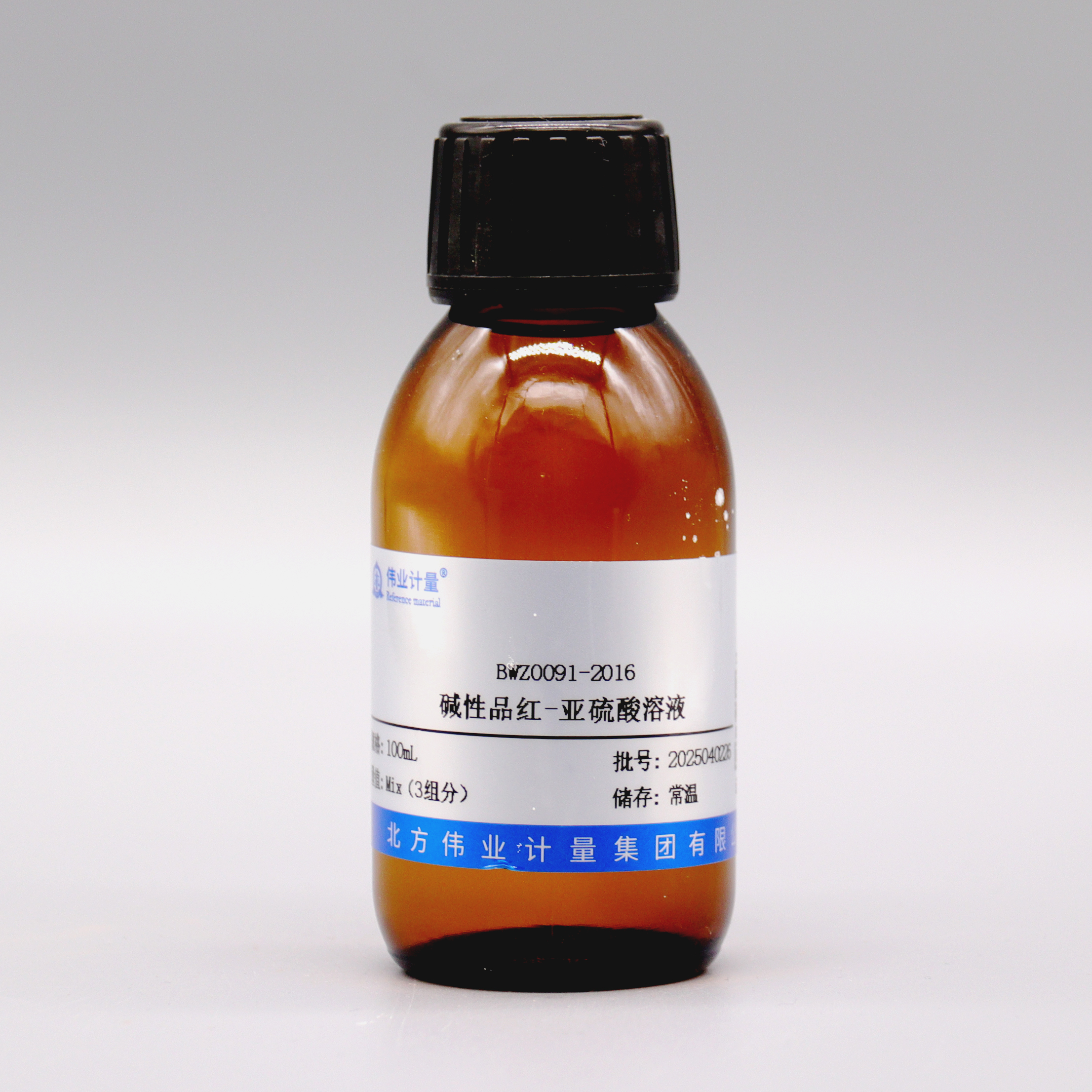 碱性品红-亚硫酸溶液