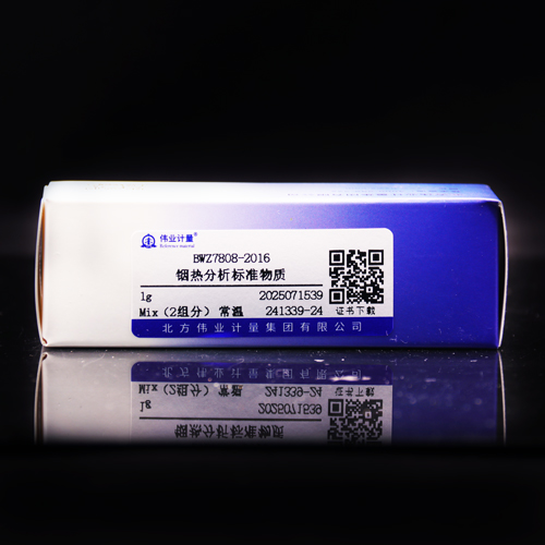 铟热分析标准物质
