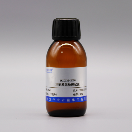 三硝基苯酚锂试液