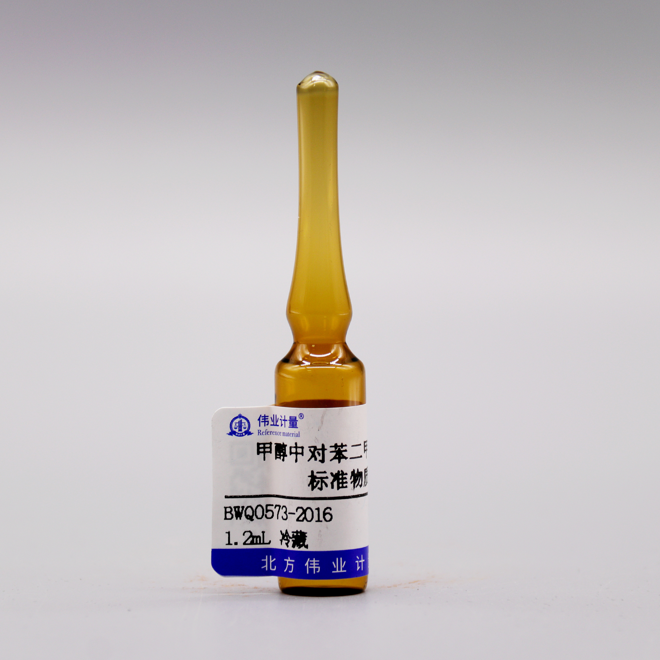 甲醇中对苯二甲酸溶液标准物质