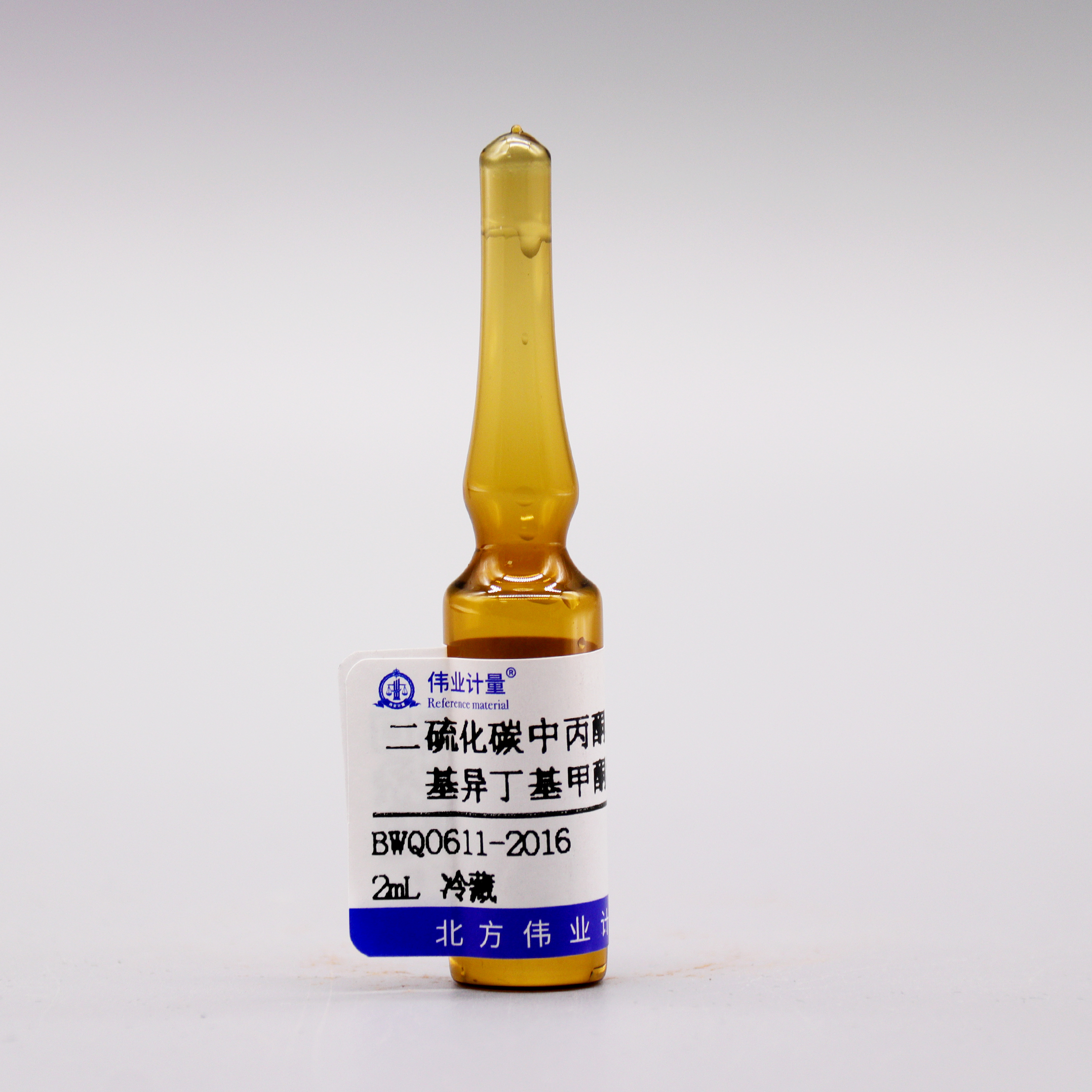 二硫化碳中丙酮、丁酮、甲基异丁基甲酮混合溶液标准物质