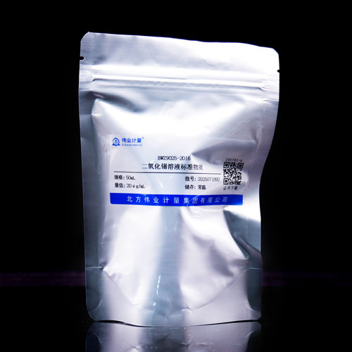 二氧化锡溶液标准物质