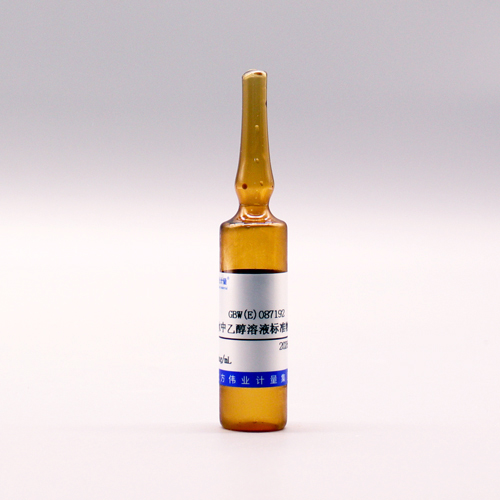 水中乙醇溶液标准物质