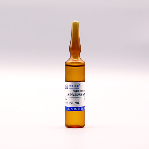 水中氨氮溶液标准物质